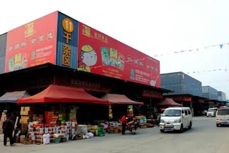 请问保山有食品批发市场吗