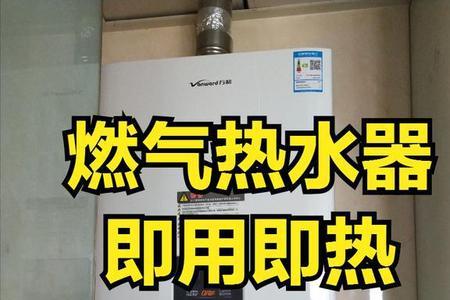 平衡式热水器怎么使用