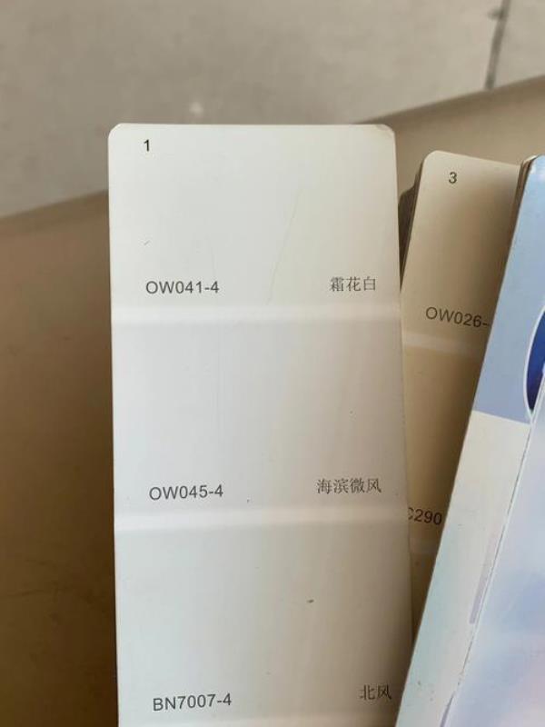 立邦漆霜花白和菱花白区别