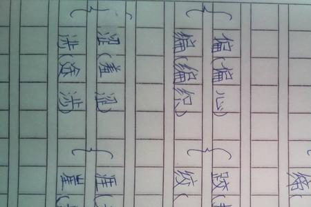 空腔组什么成语