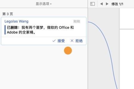 pages文稿怎么共享