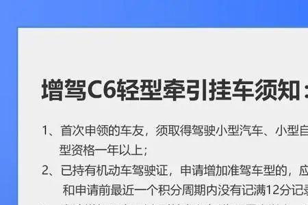 2022年济南驾驶证到期如何换证