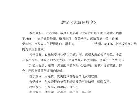 大海啊故乡写的是哪