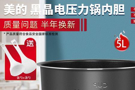 my_12cs505a型号的美的电压力锅煮饭怎么用