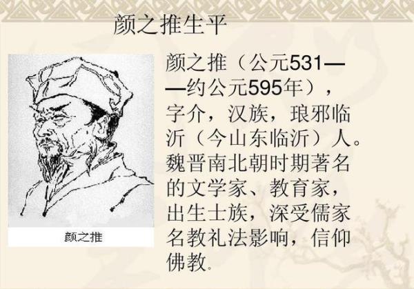 颜氏家训谈谈求学的真正意义