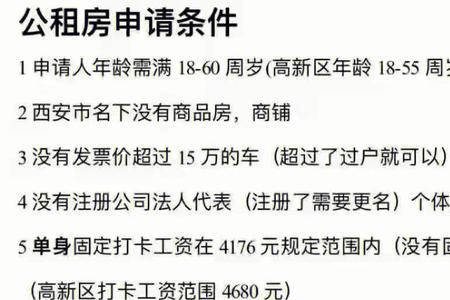 孝感公租房申请条件