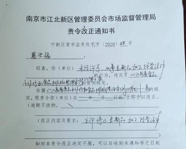 教育局下发整改通知书怎么办