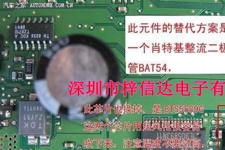 bcm是什么保险丝