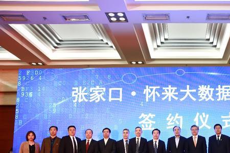 张家口园博会申办成功了吗