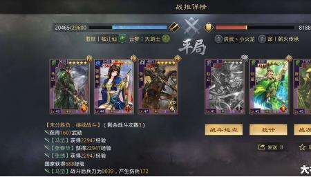 张绣蜀骑最强战法搭配