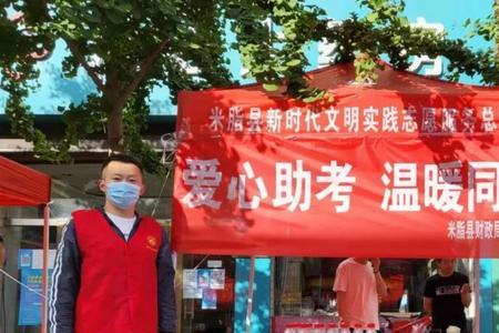 志愿者高考加分需要什么条件