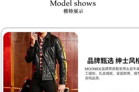 莫奈德品牌怎么样
