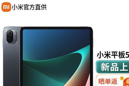 小米平板6gb和8gb区别