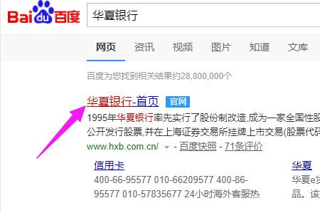 华夏银行密码器怎么激活