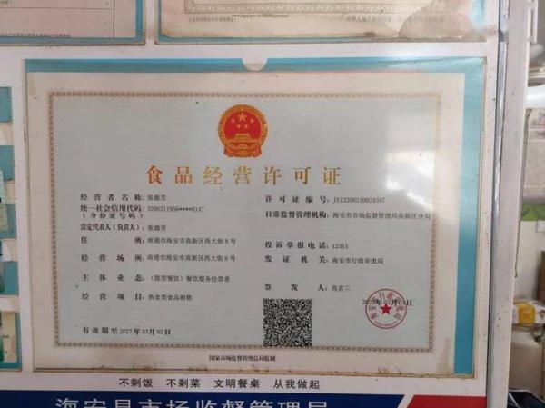 百货营业执照可以卖食品吗