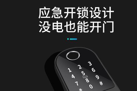 智能牛头门锁耗电吗