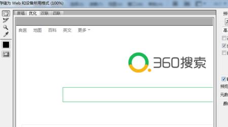 电脑自带画图怎么压缩到20k