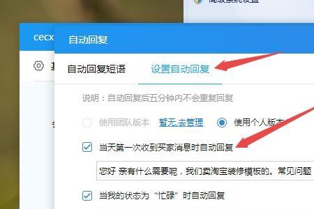淘宝千牛怎么回复客服问题