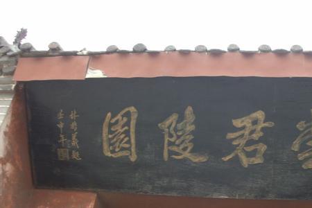 孟尝高洁是什么意思