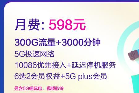 移动夜间包为什么不优先使用