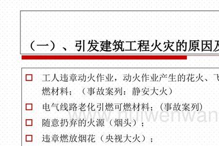 三级消防列管单位的定义是什么