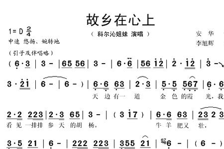 冷冷的月光洒在我心上歌词