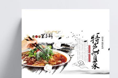 冒菜评价模板