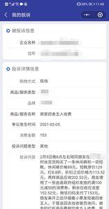 12315光遇怎么投诉
