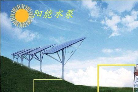太阳能安装是否需要水泵