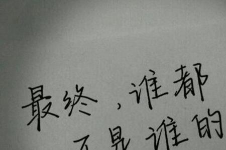 爱一个男人的句子让他看到心疼