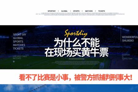 法甲门票如何购买