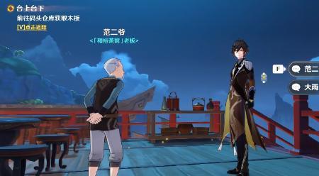 云翰风致怎么获得