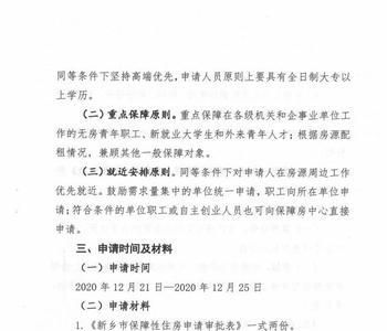 景德镇申请公租房材料有模板吗