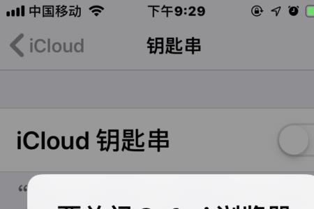 苹果12钥匙串有什么用