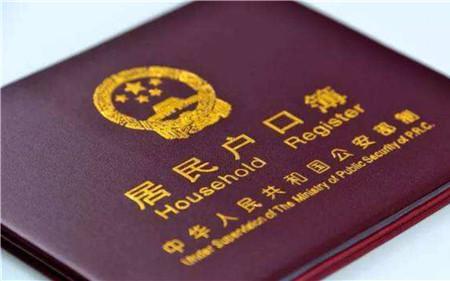 兰州市集体户口买房后如何落户