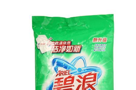 请问碧浪洗衣粉是那里生产的吗