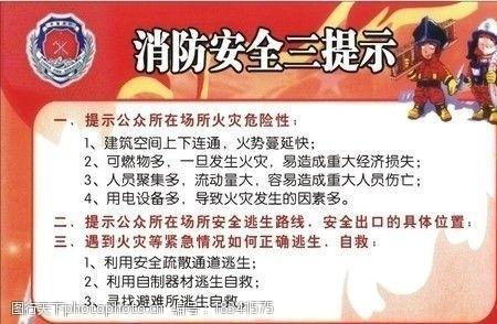 形容救火的词语