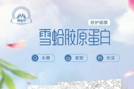 林蛙油搽脸当化妆品可以吗