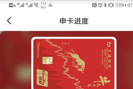 交行牛卡5倍积分规则