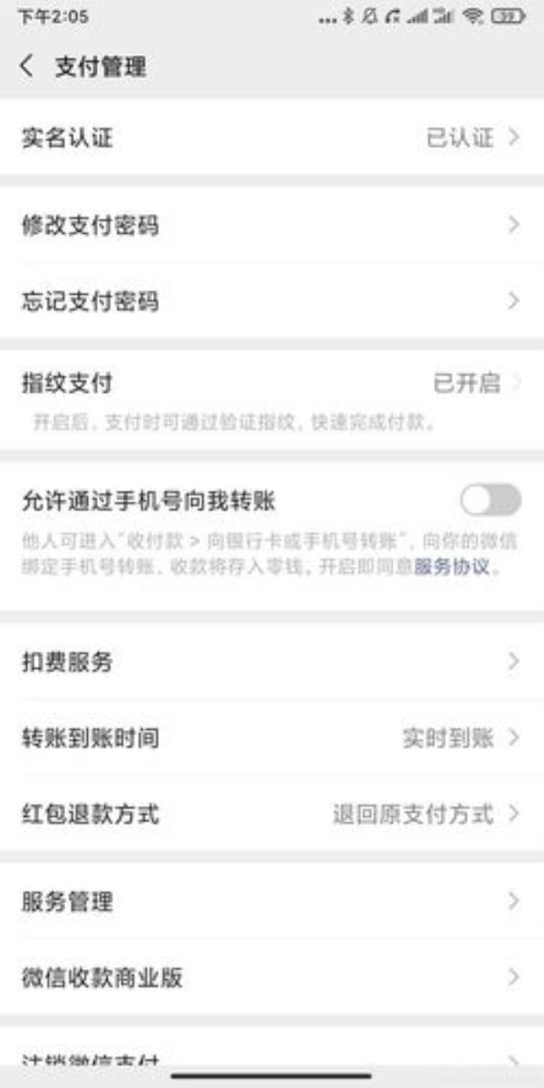 账号注销前需要关闭小黄车吗