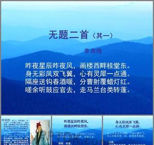 无题昨夜星辰昨夜风节奏划分