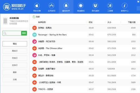 爱思驱动安装不了怎么办