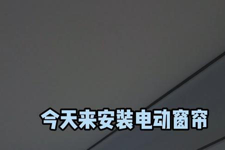梦幻帘电动轨道要和电机适配吗