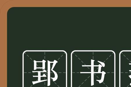 燕叫的意思