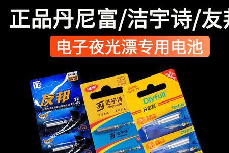 夜光漂充电电池好用吗