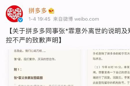 拼多多卖农副产品会罚款吗