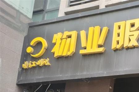 小区店面属于业主吗