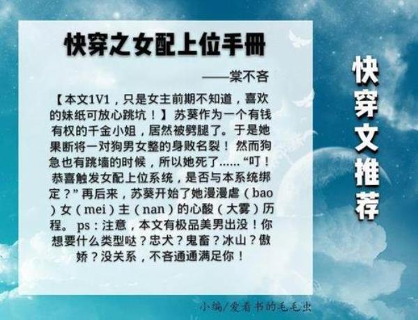 女主叫苏糖的快穿小说