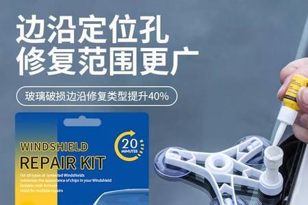 玻璃修复液固化后还可以修复么