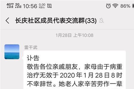 丧事需要通知朋友吗